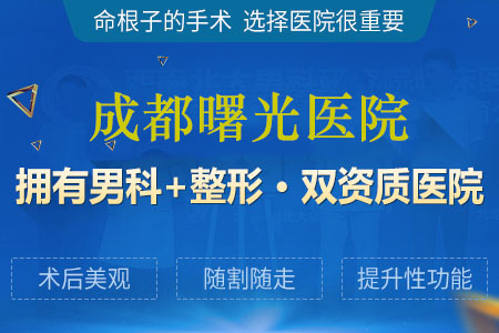 郫县团结哪里可以做包茎手术