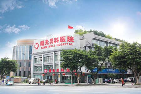 广元男科生殖医院—广元值得信赖的男科医院