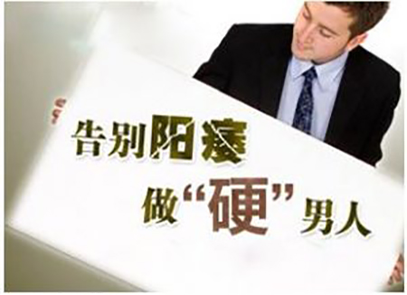 成都哪家医院阳痿比较好