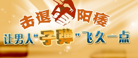 阳痿的大认识误区