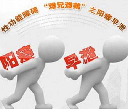 成都治疗阳痿好医院