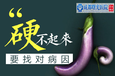 阳痿，让中老年男性更没信心