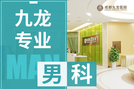 成都看早泄一般得花多少钱