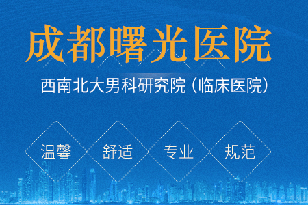 武侯区男科医院收费合理吗